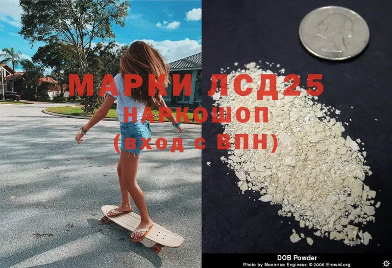 где продают   Бирюсинск  ОМГ ОМГ tor  Лсд 25 экстази ecstasy 